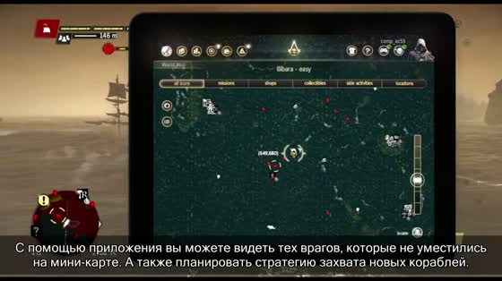 Трейлер приложения-компаньона Assassin's Creed 4 BF Трейлер приложения-компаньона Assassin's Creed 4 BF